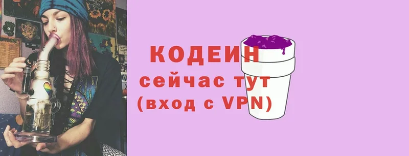 ссылка на мегу онион  Котельниково  Codein Purple Drank 