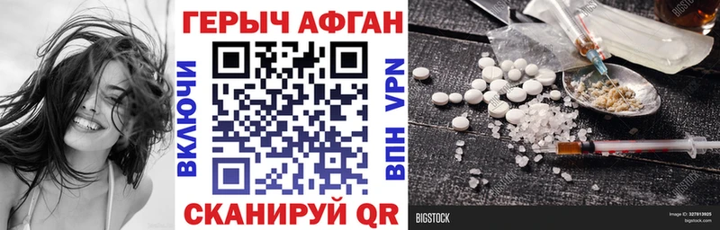 ГЕРОИН Heroin  магазин    Котельниково 