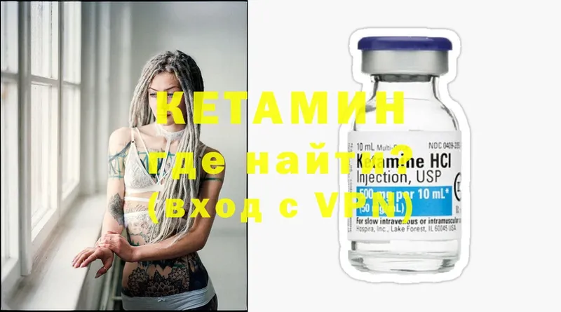 Кетамин ketamine  Котельниково 