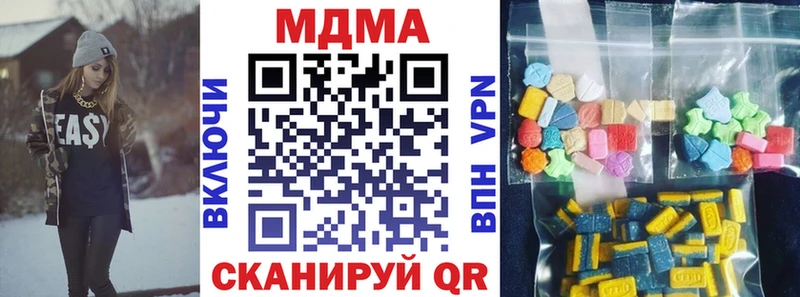 МДМА кристаллы  Котельниково 